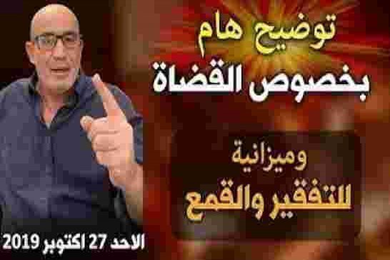 زيتوت: لهذا السبب يجب دعم احتجاجات القضاة وكارثة في ميزانية 2020