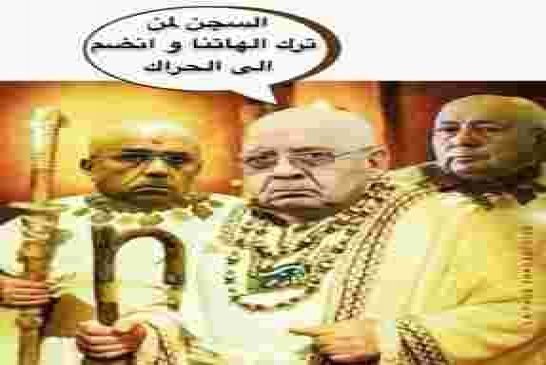 في تحدي لمشاعر الشعب وبكل وقاحة قضاء القايد صالح يمدد فترة الحبس للمجاهد لخضر بورڨعة