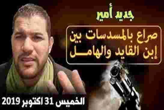 فضيحة: صراع بالمسدسات بين أبناء قايد صالح وأبناء الهامل راح ضحيتها دركي