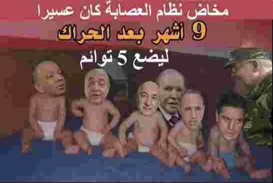 قائمة السلطة لرئاسيات ديسمبر المقبل