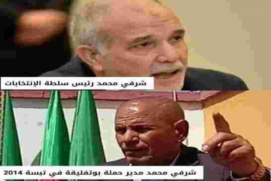 رسالة تحذير من شرفي الى المترشحين الخمسة!