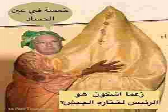 رئاسيات الجزائر تترنح بين حملة انتخابية ضعيفة وإصرار شعبي على إجهاض مشروع قائد صالح