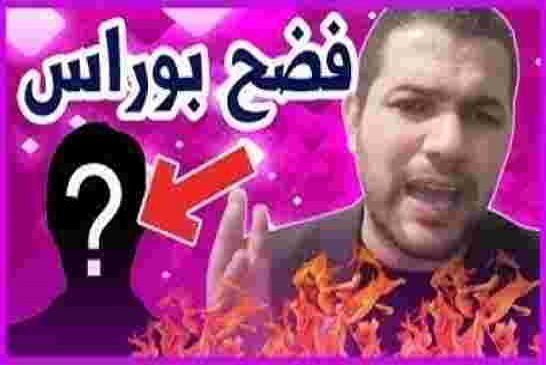 امير ديزاد يفضح بوراس أكبر مهرب يخدم مع الجنرالات