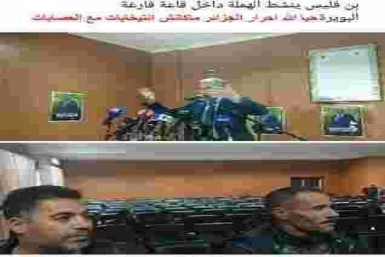 مواجهات دامية بين الشرطة والرافضين لتجمّع بن فليس بالبويرة
