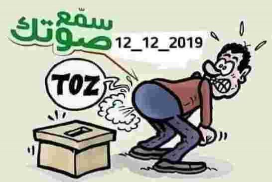 غياب الفنانون عن الحملة الانتخابية هل هو موقف سياسي أم قضية ريوع؟