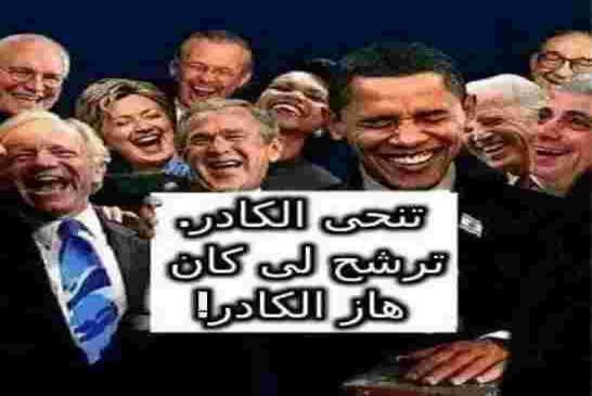 البكاء الشديد للمترشحين لرئاسيات يدخل الجزائر موسوعة غينيس للأرقام القياسية في البكاء الجماعي