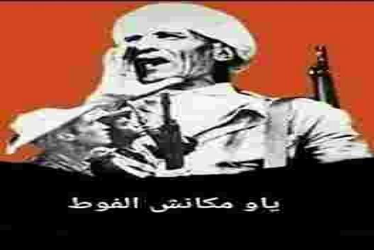 إضراب شعبي عام لأربعة أيّام بدءًا من الأحد