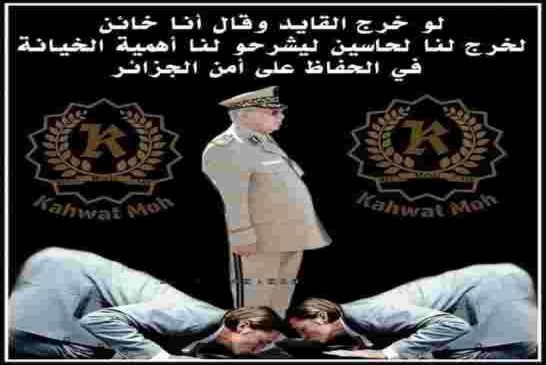 مسيرة الكاشيرين الأحرار  مدفوعة الأجر داعمة للجيش والإنتخابات