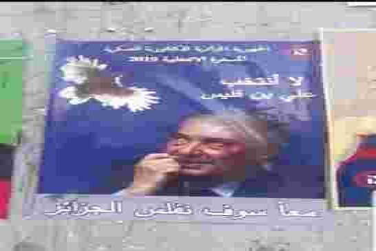 القضاء الجزائري يتهم بن فليس بالتخابر مع دولة أجنبية رغم لعبه دور الأرنب