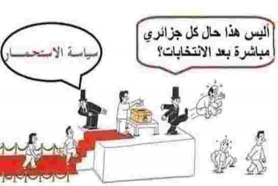 نزول الآلاف من المتظاهرين الى الشوارع للتعبير عن رفضهم لإجراء مسرحية الانتخابات