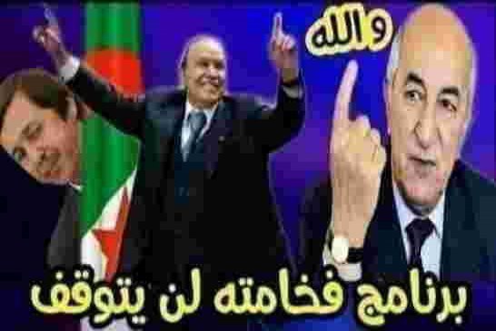 الجمعة 43 : الحراك الشعبي متمسك بمطالبة و يعتبر الانتخابات لا حدث رغم الإعلان عن تبون كرئيس