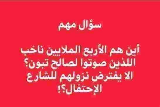 من هو عبد المجيد تبون؟