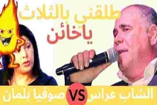سيدة تطلب الطلاق أمام 43 مليون جزائري بسبب تبون