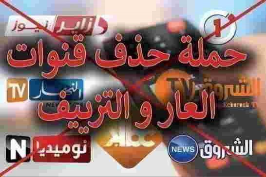 اعلام الشيتة يستغل جنازة القايد صالح الله يرحمو لبعت حياة ثانيةً للعصابة