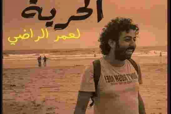 توظيف المخزن للقضاء في تصفية الحسابات جعل من المغرب مقبرة لحرية الصحافة في العالم
