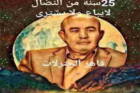 خروج احرار الجزائر في كل مكان يوم الجمعة يبعتر اوراق العصابة بعد وفاة قايد صالح