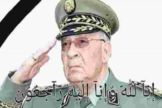 القايد صالح رحمه الله مهما اختلافنا أو توافقنا مع بعض قراراته .. واما بعد