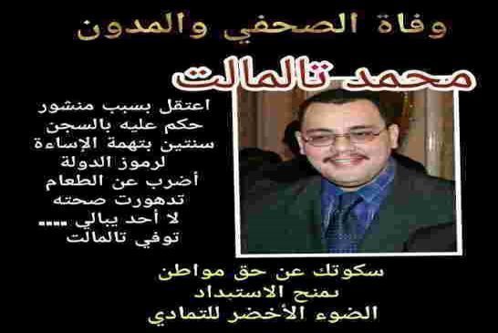 فيديو عرس ابن قايد صالح الذي تسبب في مقتل الصحفي محمد تمالت