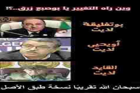 بعد اصرار الشعب الجزائري هل ستكون سنة 2020 سنة قيام الدولة المدنية