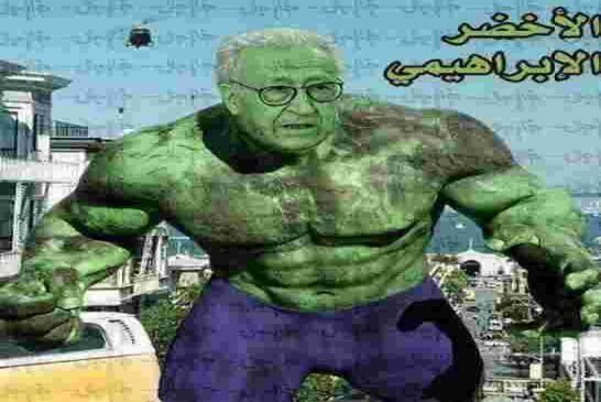وزارة الخارجية تفند خبر وفاة الأخضر الإبراهيمي