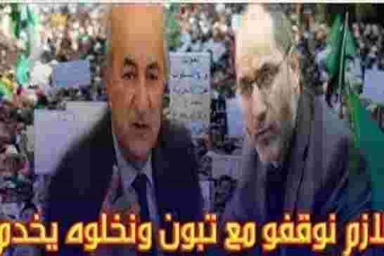 الى احرار الجزائر حذاري من احزاب التماسيح المخابراتية