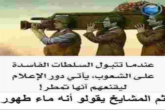 إنهاء مهام المدير العام للوكالة الوطنية للنشر والإشهار