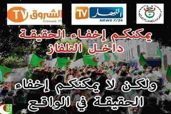 تبون يستقبل مدراء المؤسسات الإعلامية للشيتة الوطنية