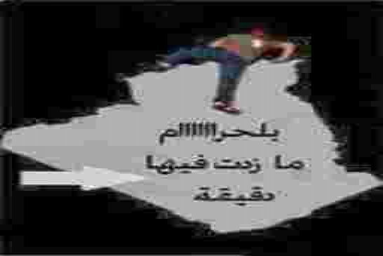 18 شهرا حبس نافذ لعلى محمد الأمين بن عالية طالب جامعي ببسكرة من شباب الحراك