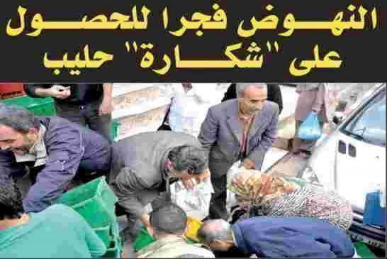 رحلة العداب من أجل الظفر على شكارة حليب