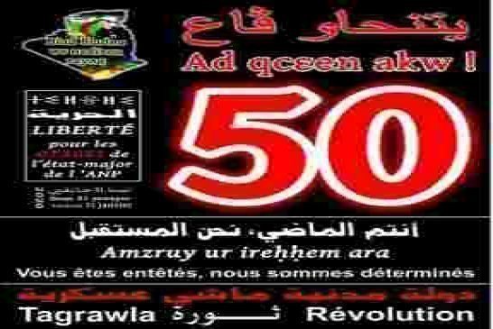 للجمعة 50 الحراك يطالب برحيل  نظام عصابة عمي تبون الكوكايين