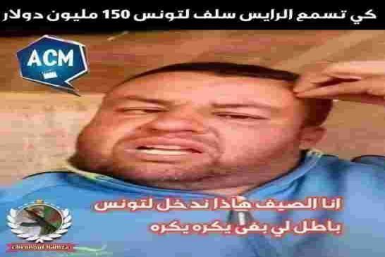 كاش دولة راهي في أزمة أو عندها مشاكل أو محتاجة دراهم تتصل بالجزائر أم اليتامى