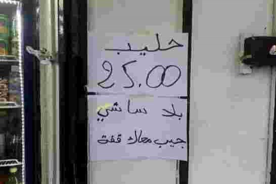التعليق لكم؟