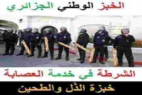 رسالة إلى مدير الشرطة في خدمة الشعب حسبنا الله ونعم الوكيل سلمية سلمية دائما