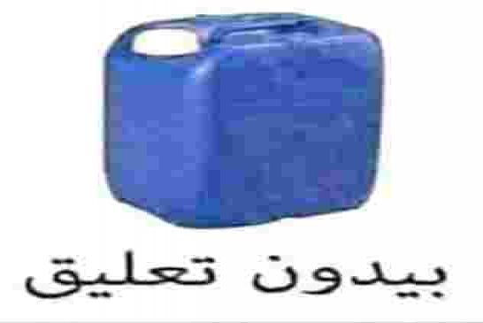 سؤال محيرني أين رؤوس العصابة يا وزير التجارة ؟