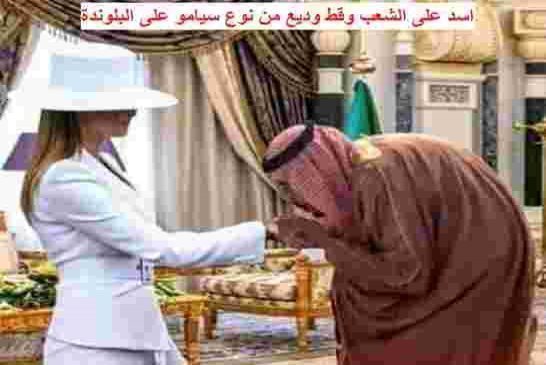 تقرير أمريكي يفضح الدور المحوري لـ ابن سلمان في تغيير مفاهيم الإسلام تجاه اليهود ولو بالتحريف