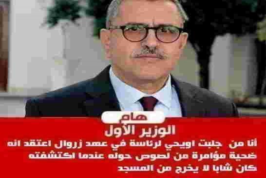 عبد العزيز جراد يعرض مخطط عمل حكومته على أعضاء مجلس الغمة