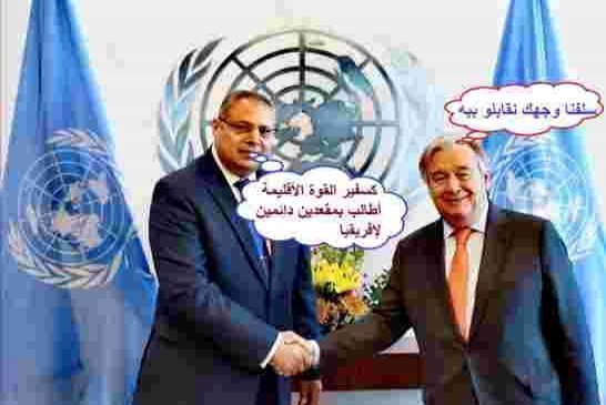 سفير القوة الأقليمة بالأمم المتحدة يطالب بمقعدين دائمين لإفريقيا بمجلس الأمن