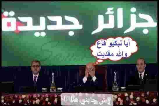 بكاء التماسيح الحل السحري للعصابة من أجل الإلتفاف على مطالب الحراك الشعبي