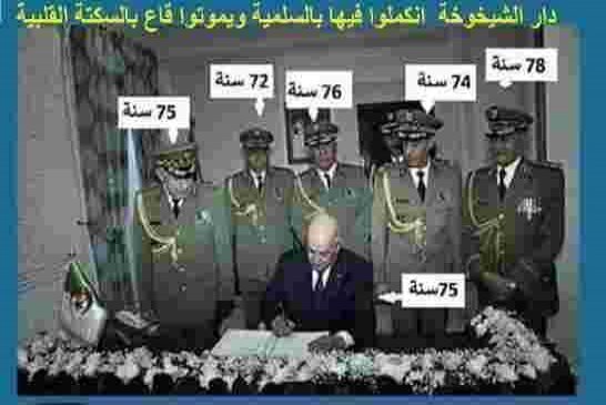 هل كتب على الجزائر ان يحكمها العجزة