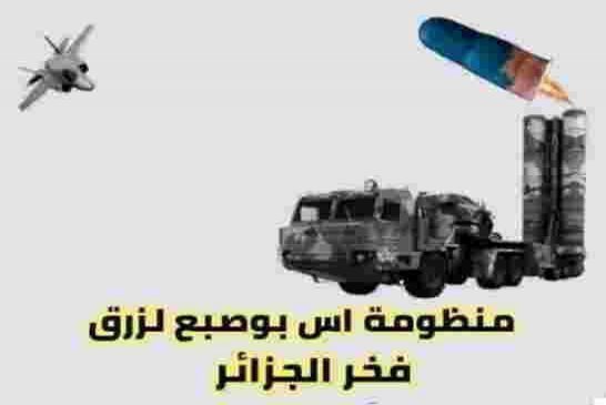 خبر عاجل و هام لبصبع لزرق أصحاب فريت أوملات بالبيض