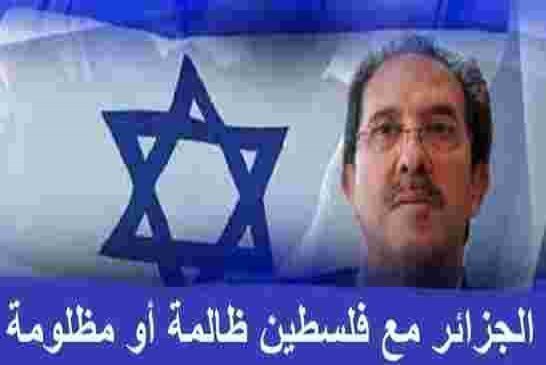 وقوف مصطفى براف لنشيد الكيان الصهيوني يشعل جدل واستياء واسع في الجزائر