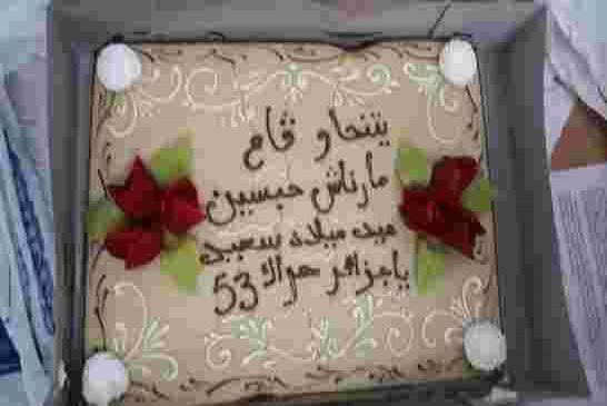سنة حراك سعيد ياو مناش حابسين يتنجاو قاع