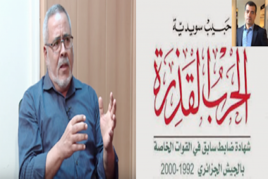دور المستشار عبد العزيز مجاهد في الحرب القذرة على الشعب في التسعينات !!