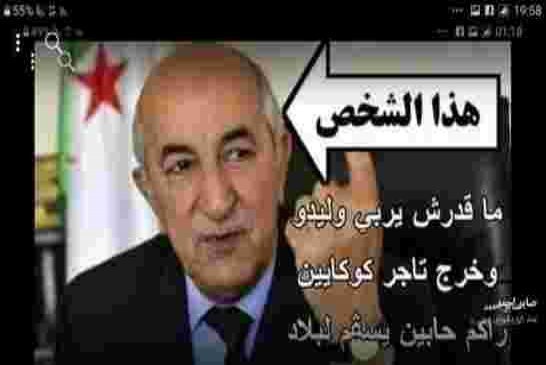 كانت باينة تكمل كيما هاك  تحيا عدالة الكوكاتيليفون