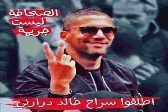 عشرات الصحفيين أمام محكمة سيدي أمحمد لمساندة الصحفي خالد درارني