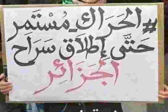 عبد العزيز جراد يدعو الحراك إلى “تخفيف” تظاهراته ومطالبه
