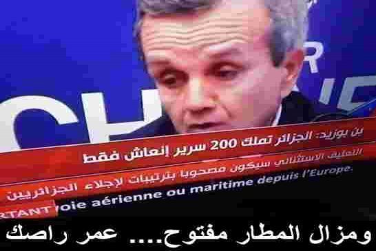 كورونا وحدو عراكم وفضحكم يالقوة الإقلمية 200 سرير يكفي بوصبع لزرق مع شواكرهم