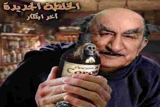 آهات من أوجاع كرونا صادرة مِنْ وَحْدَوي يسائل حكام الجزائر: ماذا ربحوا من حقدهم على الشعب والجيران؟