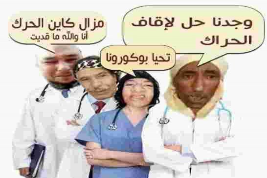 العصابة مصرة على نقل فيروس كورونا الى الشعب الجزائري