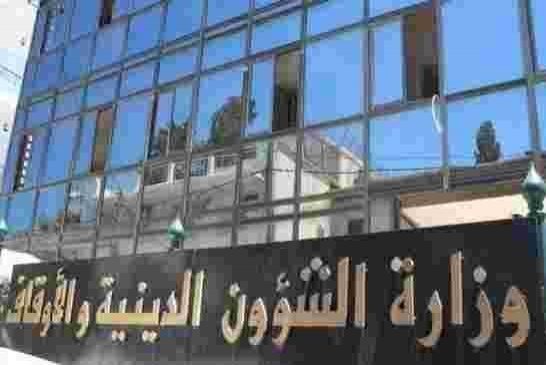 فتوى من وزارة الشؤون الدينية بإلتزام البيوت وإجتناب كل التجمعات العامة والخاصة